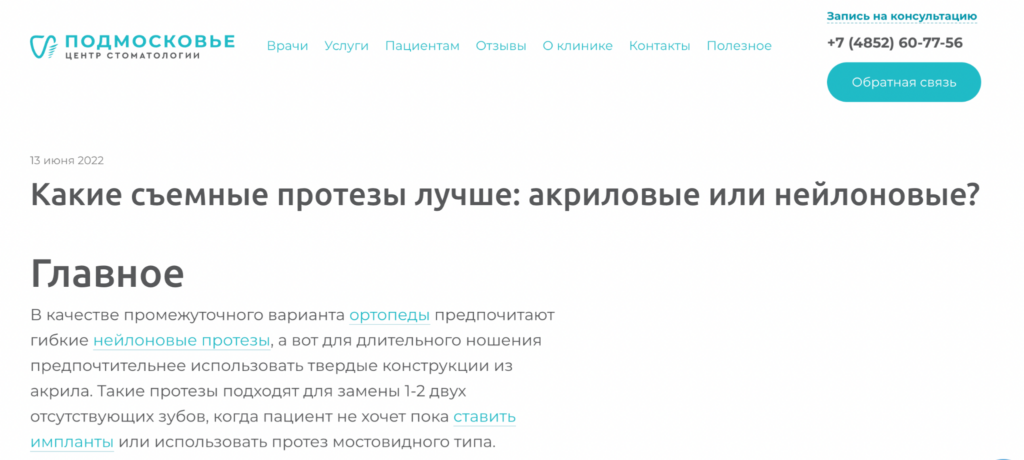 Контент, понятный ИИ: короткий ответ